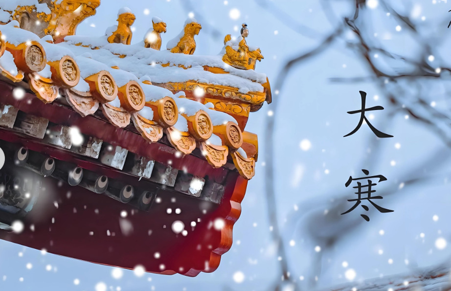 Tiết cuối cùng trong 24 tiết khí, Đại Lạnh (大寒)