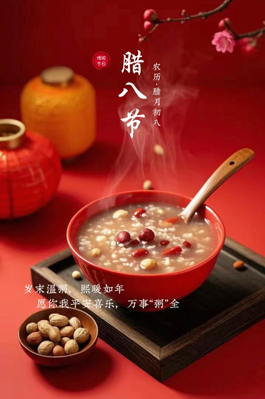 Lễ hội Laba và các hoạt động kỷ niệm tại Công ty TNHH Sản xuất Thiết bị Thông minh Senko hôm nay.