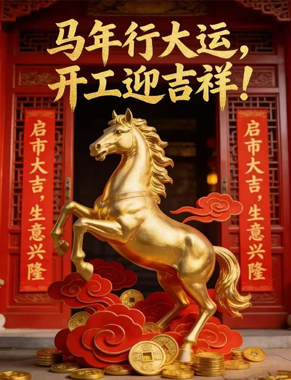 NĂM MỚI, KHỞI ĐẦU MỚI!!!