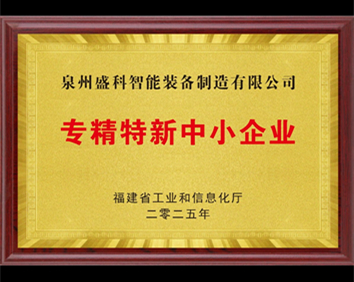 Thị trưởng Nam An dẫn đầu đoàn thị sát các doanh nghiệp "chuyên ngành và tinh vi", thăm Quanzhou Senko.